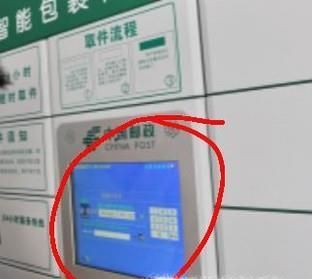 邮政包裹怎么自取？邮政小包自取方法