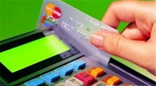 信用卡基础知识（常识）