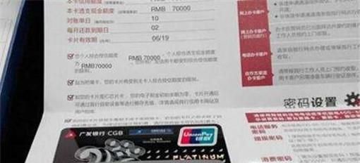 信用卡基础知识（常识）