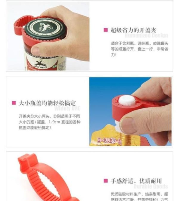 新买的辣椒酱之类的密闭瓶盖拧不开怎么办？