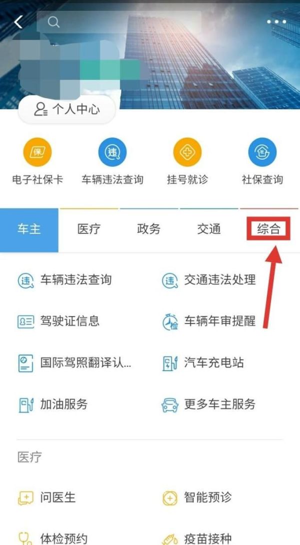 如何制作证件照