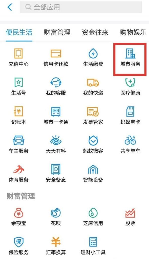 如何制作证件照