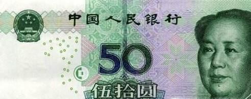 如何验钞（第五代人民币）