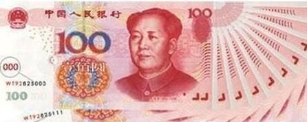 如何验钞（第五代人民币）