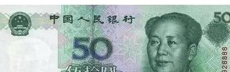 如何验钞（第五代人民币）