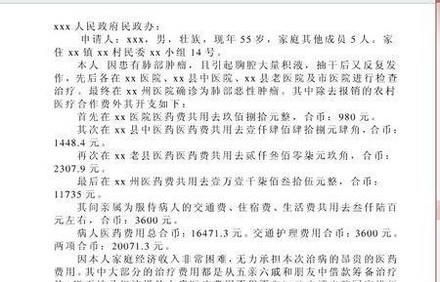 怎么写申请报告