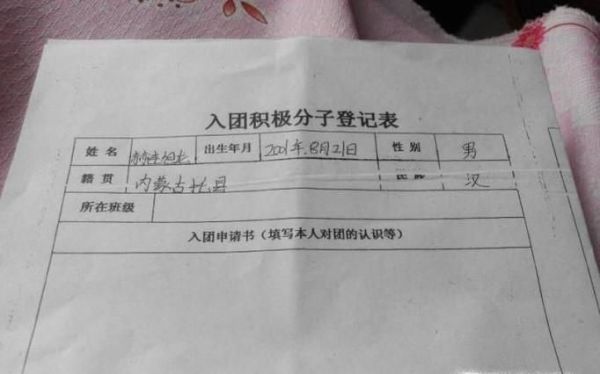 怎么写申请报告