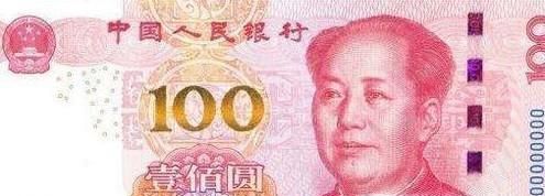 如何验钞（第五代人民币）