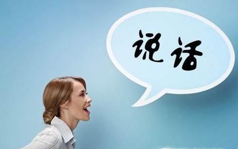 说话咬字不清怎么办