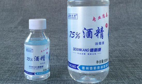 75和95酒精的区别