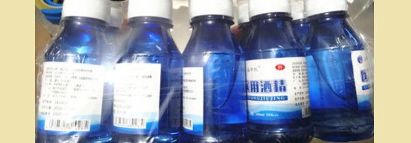 75和95酒精的区别