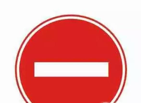 易”记混“交通标志，几分钟让你违章少一半.