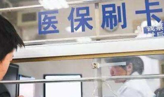 医保和社保的区别是什么