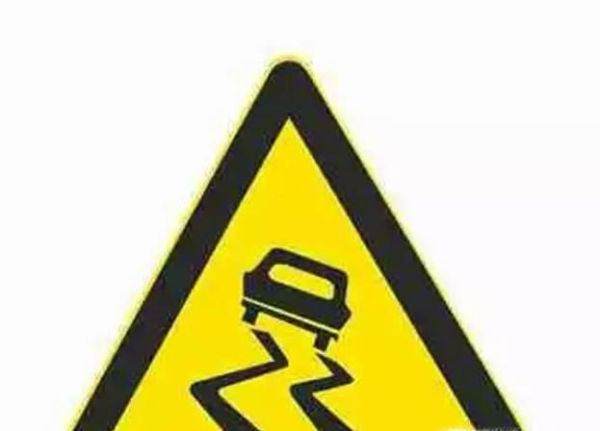 易”记混“交通标志，几分钟让你违章少一半.