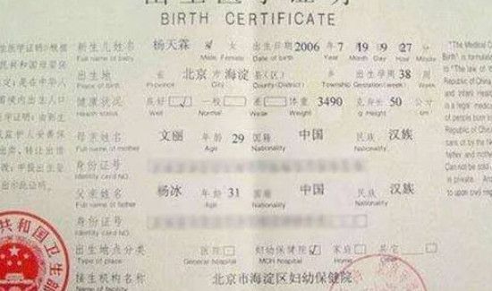 出生证丢了怎么补办