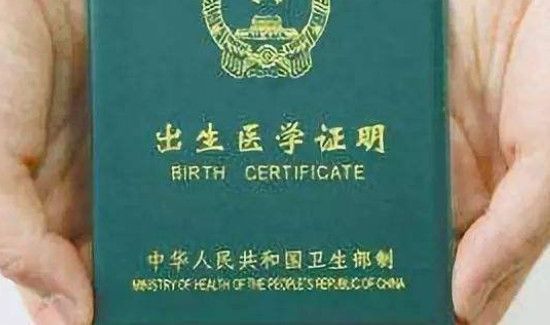 出生证丢了怎么补办