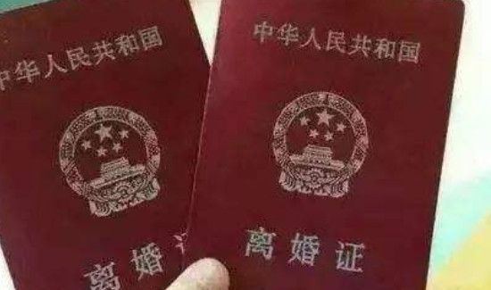 离婚证丢了怎么补办