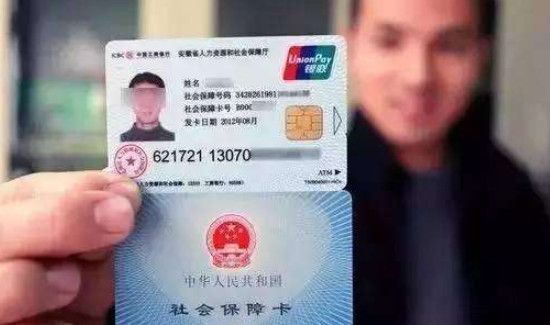 医保卡丢了怎么补办