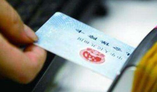 医保卡丢了怎么补办