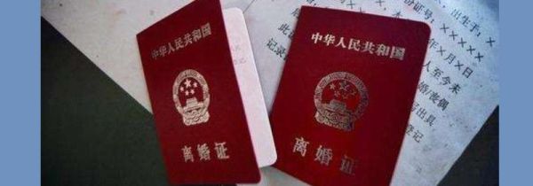 离婚证丢了怎么补办