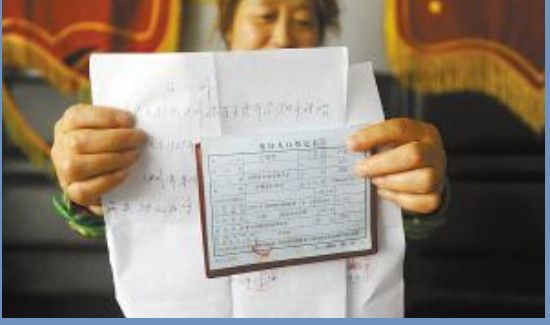 离婚证丢了怎么补办