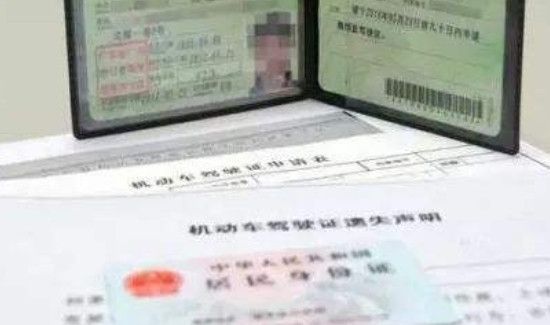 驾驶证丢了怎么补办