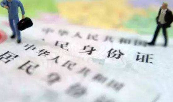 身份证丢了怎么补办