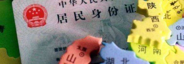 身份证丢了怎么补办