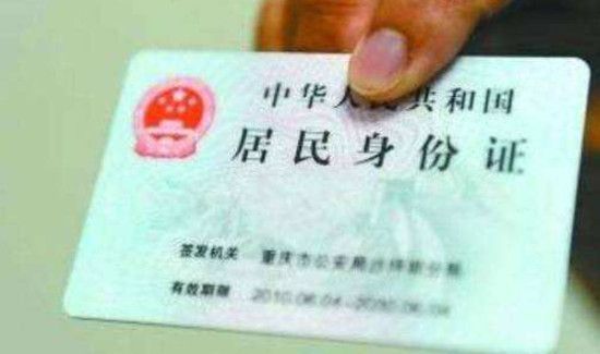 身份证丢了怎么补办