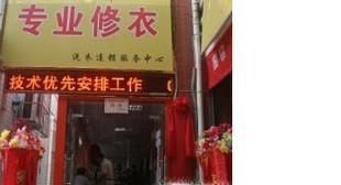 牛仔裤裆部磨破怎么办