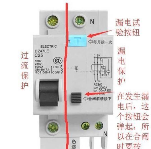 关于跳闸停电的解决方法