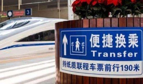 坐火车不会换乘怎么办