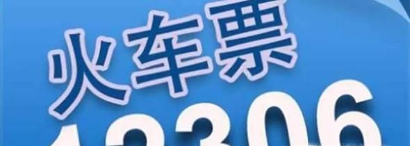 没赶上动车，该怎么办？