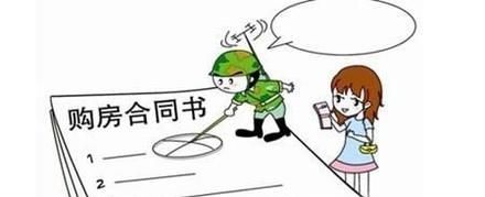 购买期房需要注意什么问题