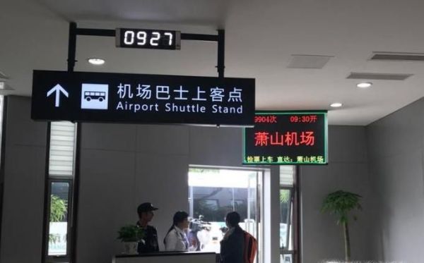 萧山机场机场大巴乘坐指南