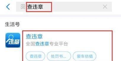 机动车违章后不知道扣分和罚款怎么办