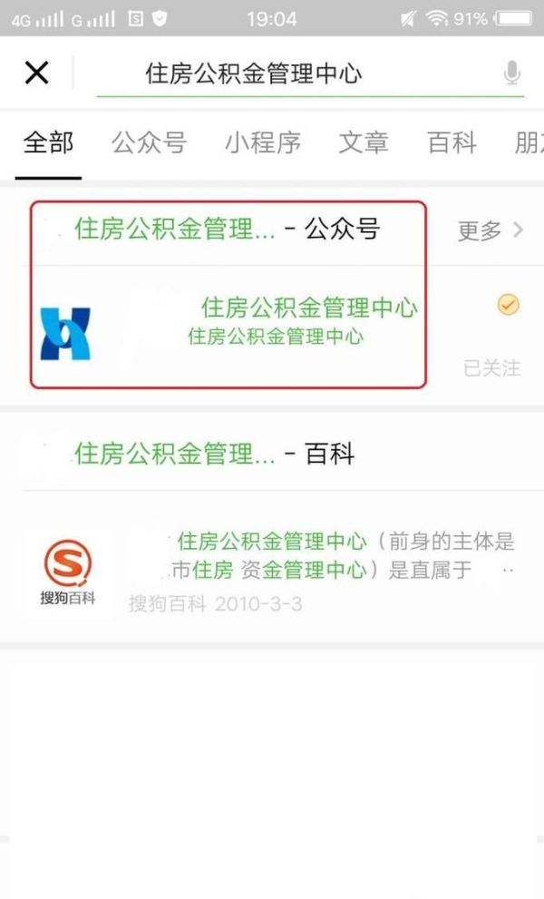 公积金贷款每月怎么还款