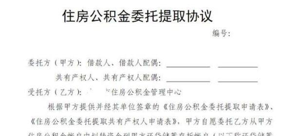 公积金贷款每月怎么还款