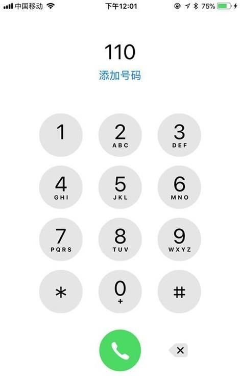 女性乘坐网约车需要注意哪些事情？