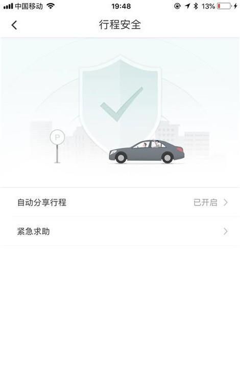 女性乘坐网约车需要注意哪些事情？