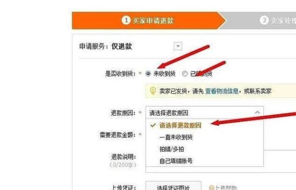 卖家一直不发货,也联系不上怎么办