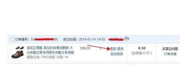 卖家一直不发货,也联系不上怎么办
