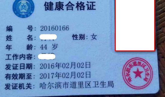 健康证明怎么办理