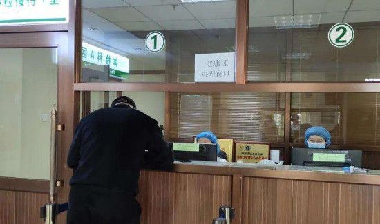 健康证明怎么办理