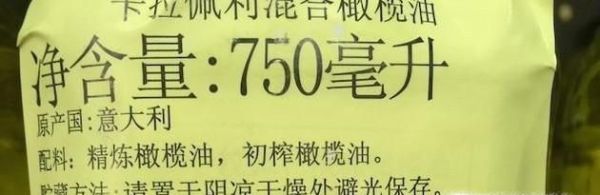 什么牌子的橄榄油好，橄榄油选购技巧