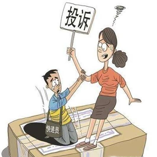 快递态度恶劣怎么办