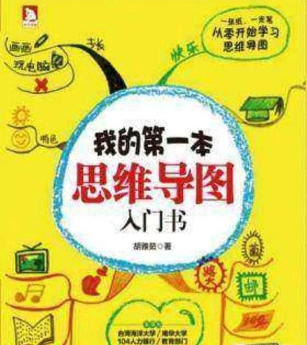 男人必读的十本书