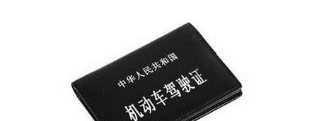 驾驶证掉了怎么办