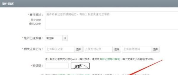如何举报投诉违法犯罪网站？
