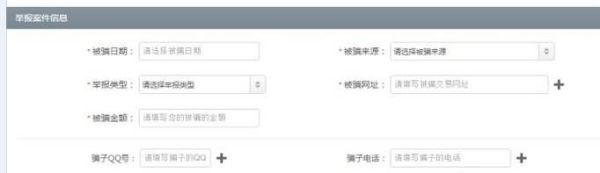 如何举报投诉违法犯罪网站？